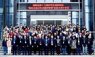 一群人站在一起 AI 生成的内容可能不正确。